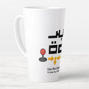 Combo Sabr and Salah Latte Mug