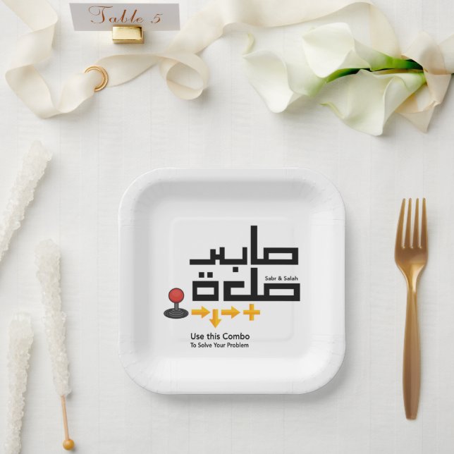 Combo Sabr and Salah  Paper Plates (Wedding)
