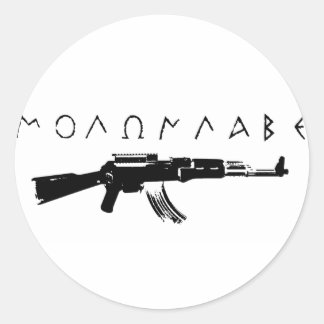 "Come and Get Them" Classic Round Sticker