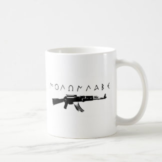 "Come and Get Them" Coffee Mug