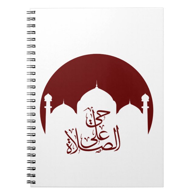 come to prayer-حي على الصلاة  notebook (Front)