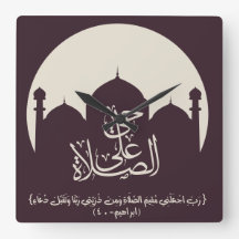 come to prayer, حي على الصلاة