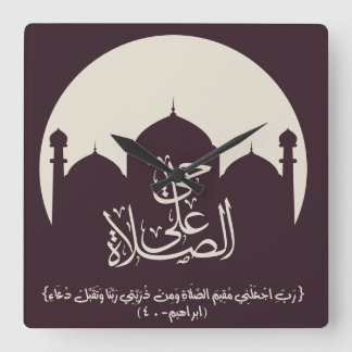 come to prayer, حي على الصلاة square wall clock