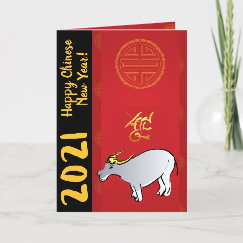 Comics Traditional Chinese Ox Year 2021 GC Holiday Card