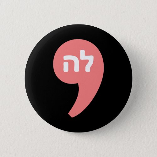 Comma La Kamala Harris For President Hebrew Alphab Button