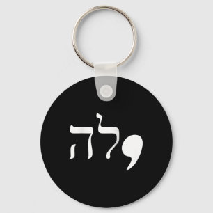 Comma La Kamala Harris For President Hebrew Alphab Keychain