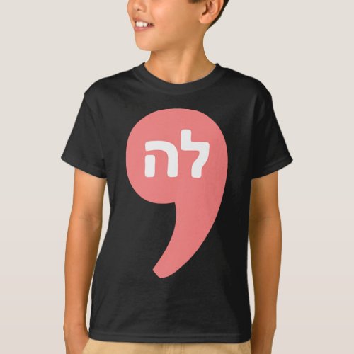 Comma La Kamala Harris For President Hebrew Alphab T_Shirt