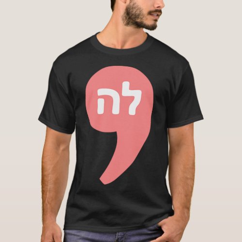 Comma La Kamala Harris For President Hebrew Alphab T_Shirt