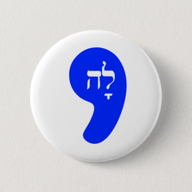 Comma Lah Kamala in Hebrew Button (Front)