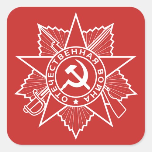 Communist Insignia Hammer and Sickle White Square Sticker