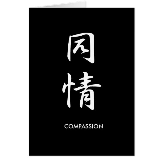 Compassion - Doujou Cards (Front)