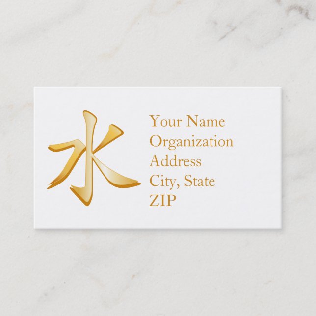 Confucian Symbol Business Card (Front)