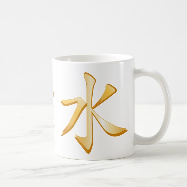 Confucian Symbol Coffee Mug (Right)