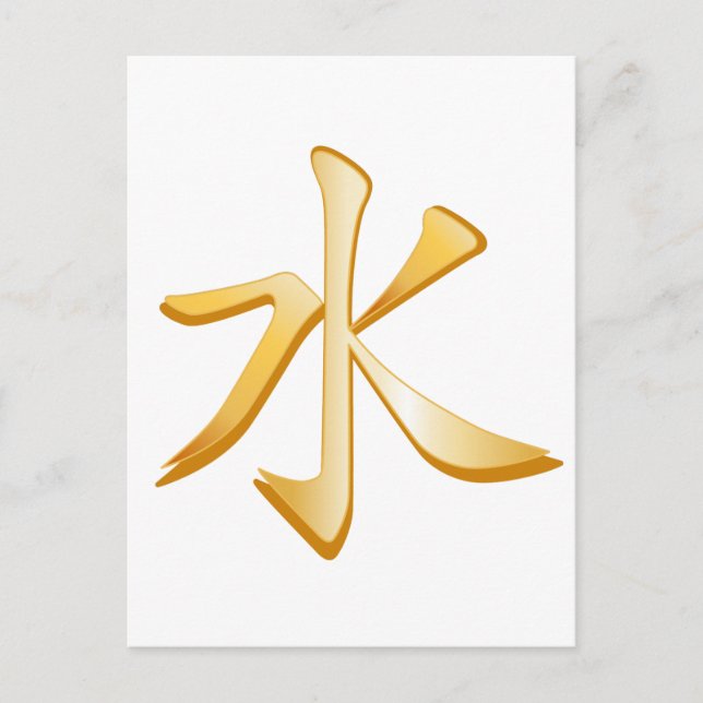 Confucian Symbol Postcard (Front)