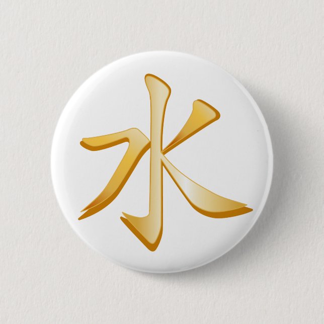 Confucianism Symbol Pinback Button (Front)