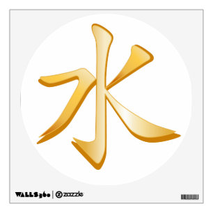 Confucianism Symbol Wall Sticker