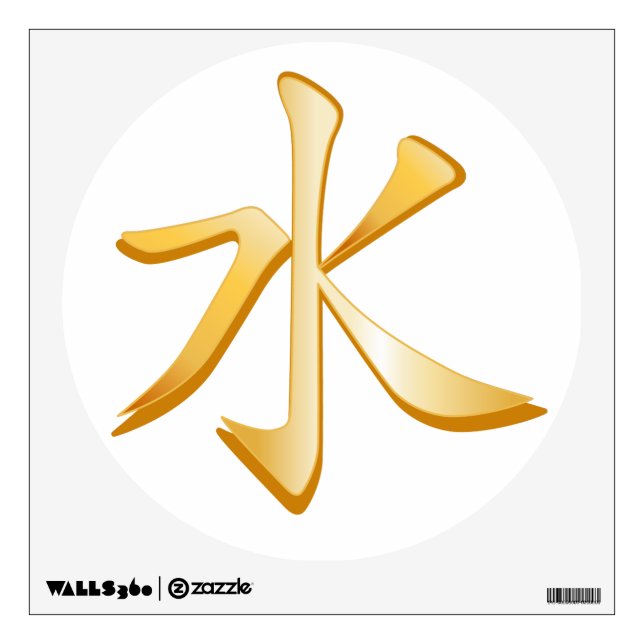 Confucianism Symbol Wall Sticker (Front)