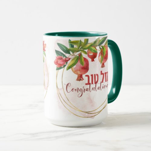 Congratulations Hebrew Mazal Tov Gift Coffee Mug