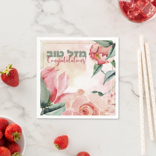 Congratulations Hebrew Mazal Tov Party Napkins