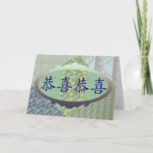 Congratulations In Chinese Gifts On Zazzle