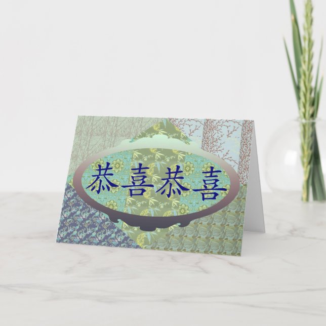Congratulations in Chinese Card (Front)