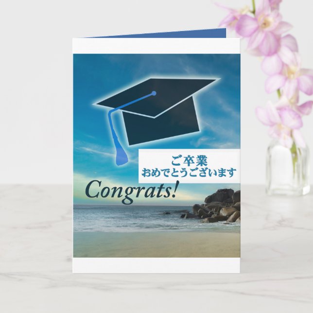 卒業 10th Graduation グラデュエーション プロモ カード Congratulations in Japanese Graduation Card | Zazzle