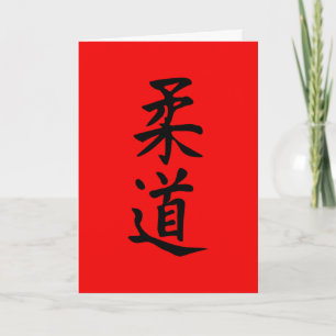Congratulations Judo Red Belt Card