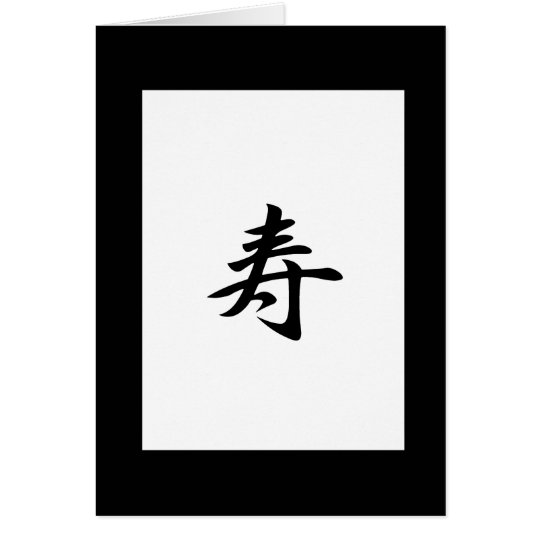 Congratulations Kanji Card