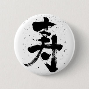 congratulations Kanji pinback Button