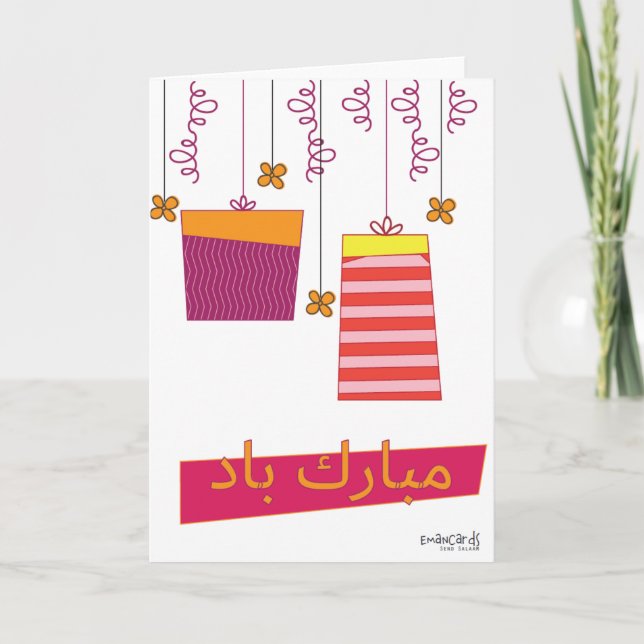 Congratulations- Mabarakbad with Gifts Card (Front)