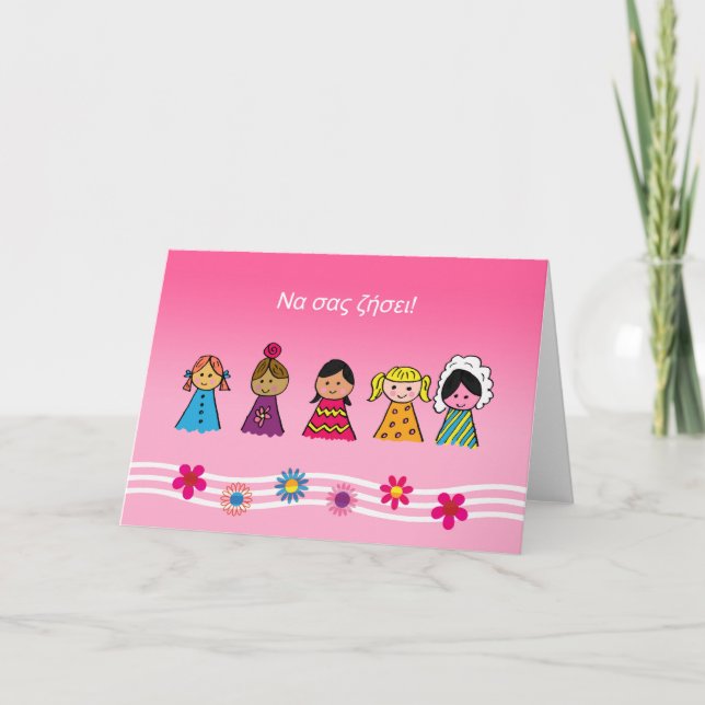 Congratulations on Baby Girl Written in Greek Card (Front)