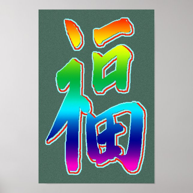 Congratulations on Your Promotion Print (Front)