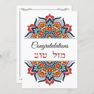 Congratulatons English Hebrew Mandala Card