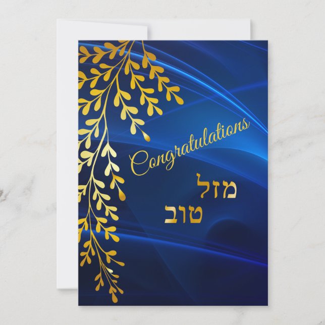 Congratulatons Mazal Tov Gold Leaves Card (Front)