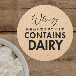Contains Dairy Allergy Warning Kraft Paper Bakery Classic Round Sticker