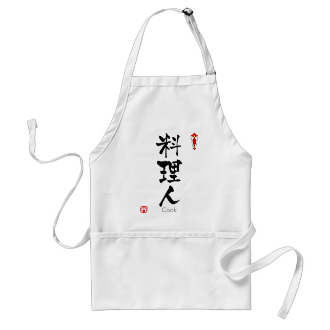 Cook KANJI(Chinese Characters) Adult Apron (Front)