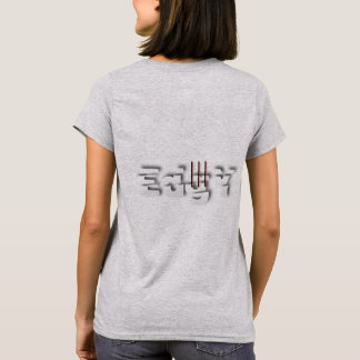 Cool and edgy. T-Shirt