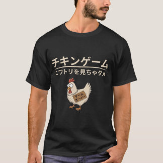 Cool Chicken Game In Japan T-Shirt
