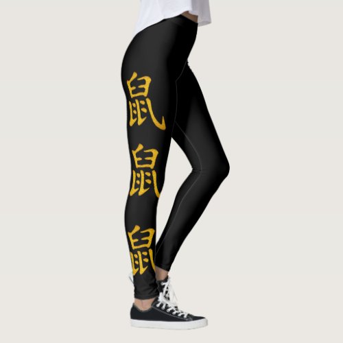 cool chinese New Year of the rat 2020 gold black Leggings