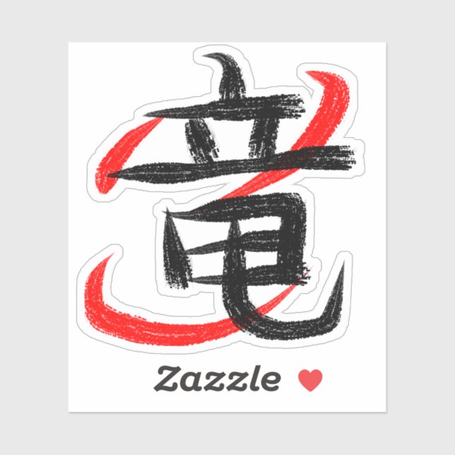 Cool Dragon Kanji Sticker (Sheet)