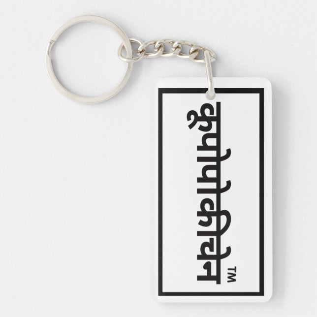 cool gift for son or daughter  keychain (Front)