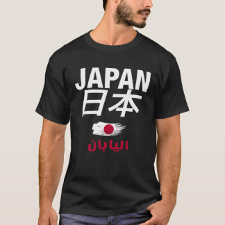 Cool Japan Writen with English Japanese & Arabic S T-Shirt