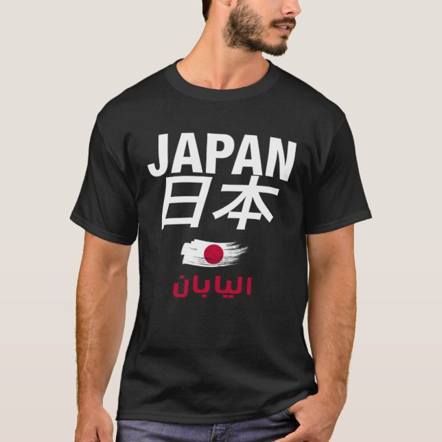 Cool Japan Writen with English Japanese & Arabic S T-Shirt (Front)