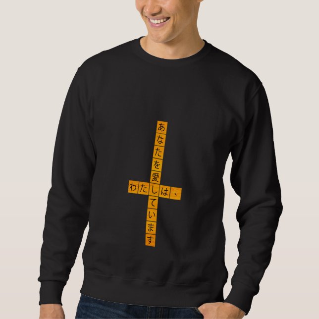 Cool Japanese Crossword Pullover (Front)