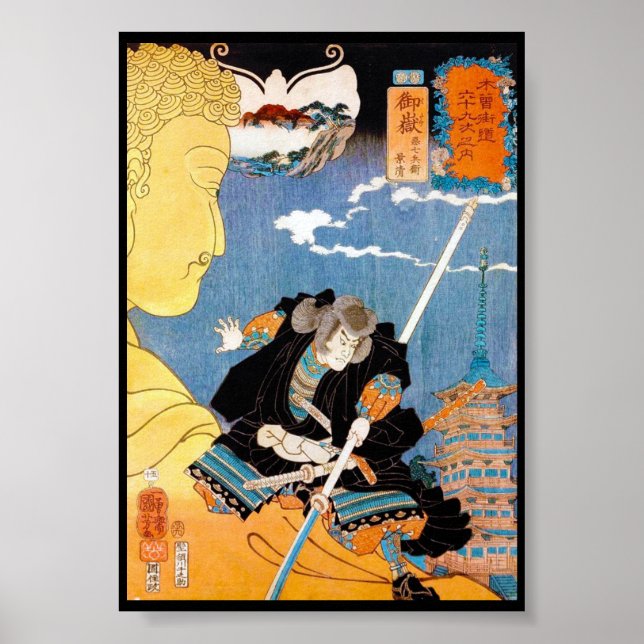 Cool japanese legendary hero warrior samurai art poster (Front)