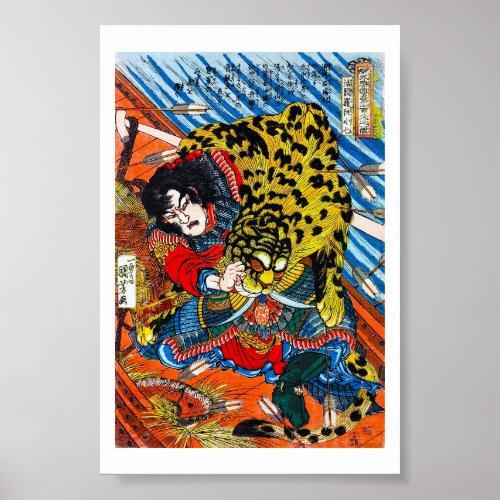 Cool japanese Legendary Hero Warrior Tiger Fight Poster