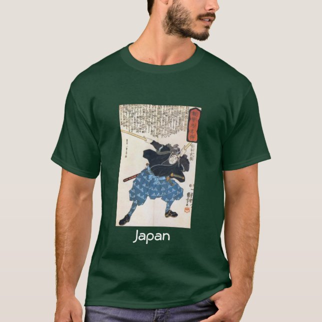 Cool Japanese Shirt. "Japan" T-Shirt (Front)