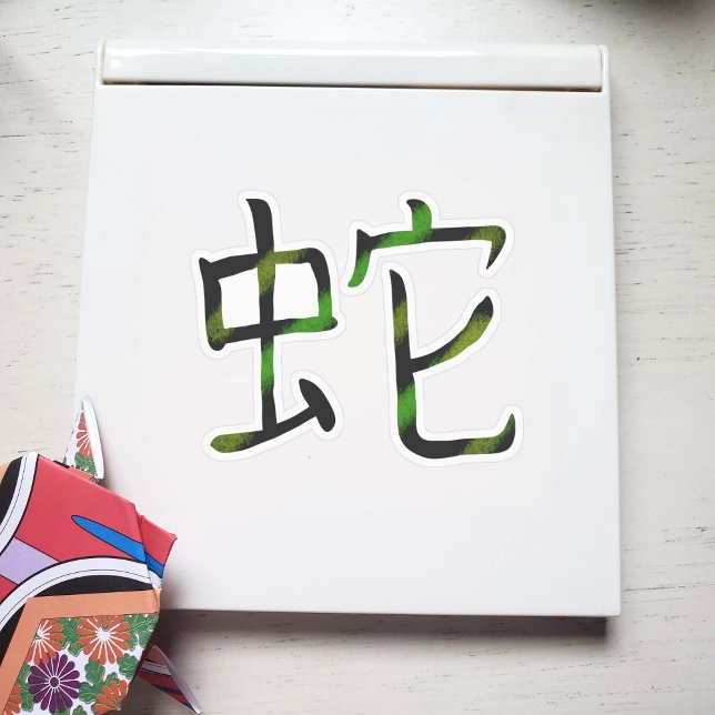 Cool Japanese Snake Kanji Sticker (Creator Uploaded)