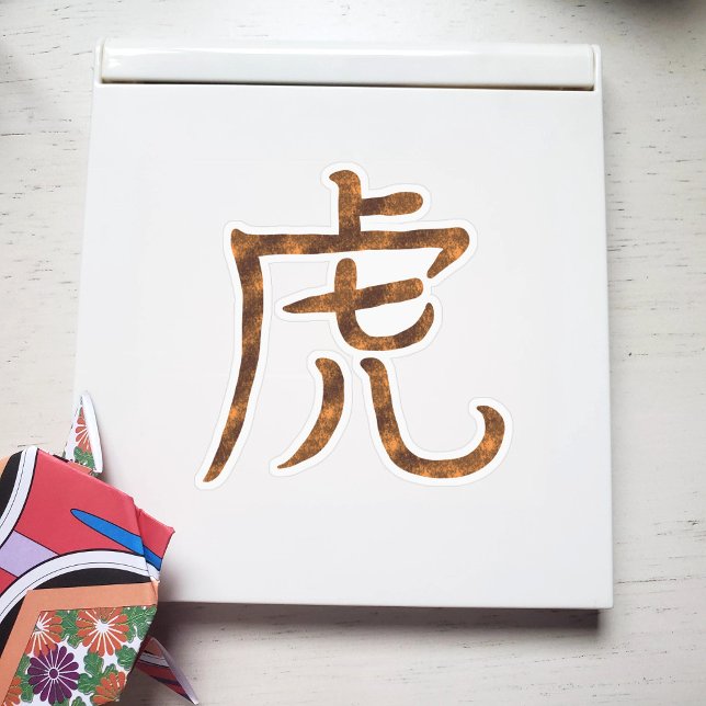Cool Japanese Tiger Kanji Sticker (Creator Uploaded)