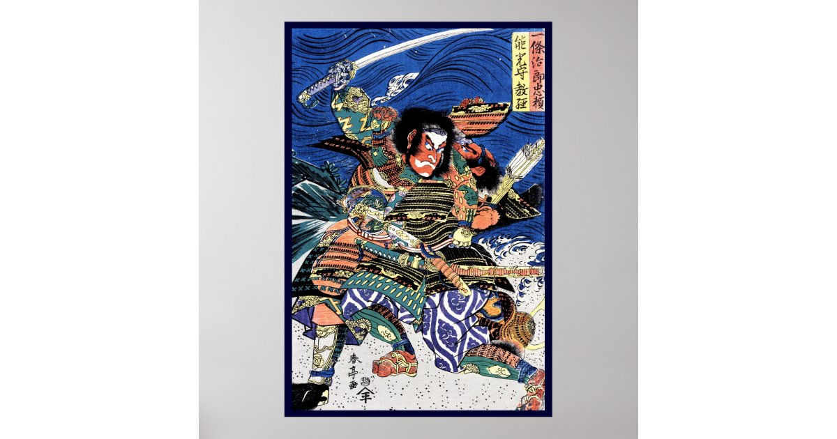 Cool japanese ukiyo-e legendary warrior samurai poster | Zazzle